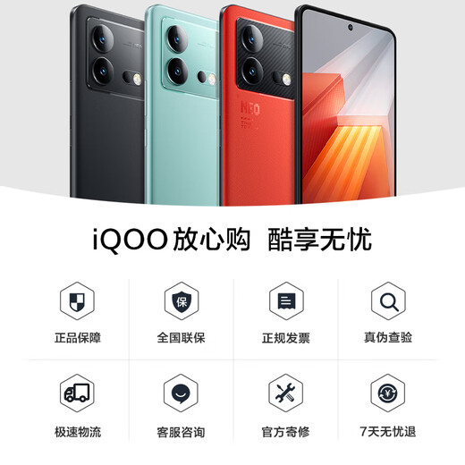 vivo iQOO Neo8 Pro 16GB+256GB Yeyan Dimensity 9200+ Self-developed chip V1+ 120W ultra-fast flash charging 5G gaming e-sports performance mobile phone