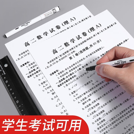 M&G white pen gel pen GP1390 high-looking office signature pen Korean fresh student creative simple carbon water brush question pen 0.5 black pen 12 pieces/box