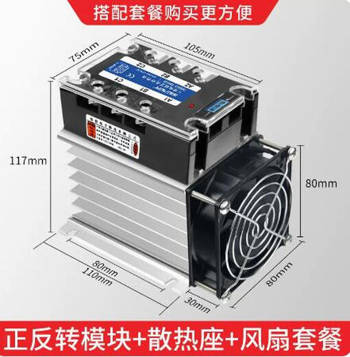 Relais à état solide triphasé SSR-3 D4840 380V MOTEUR ACT AVERT ET MODULE DE VERSE 40A