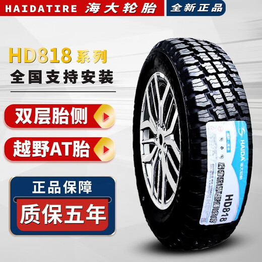 海大轮胎越野AT HD828 235/65R18 哈弗大狗凯迪拉克XT5