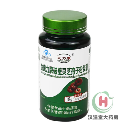 金奥力牌 破壁灵芝孢子粉胶囊0.3g*60粒 一瓶0