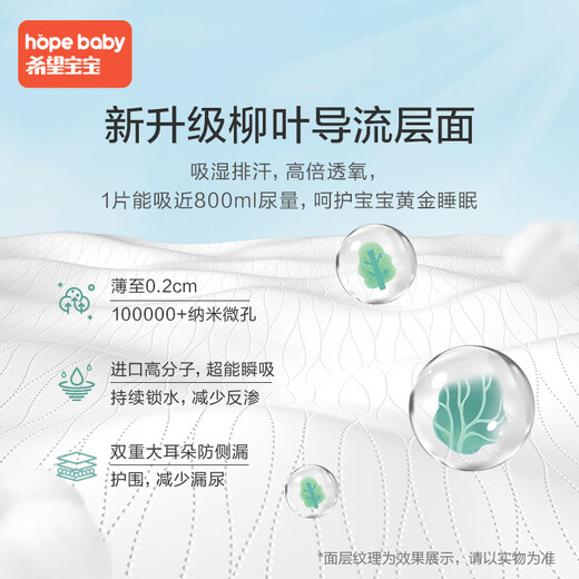 Hope baby, platinum thin XL72 tablets [12-17kg] baby pull pants diapers brand direct supply safe quality
