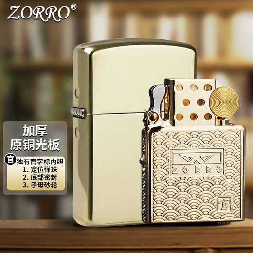 Zorro Zorro windproof kerosene lighter for men thickened original copper light plate movement 902S creative boyfriend gift Thickened original copper light plate Z902S/upgrade official second generation