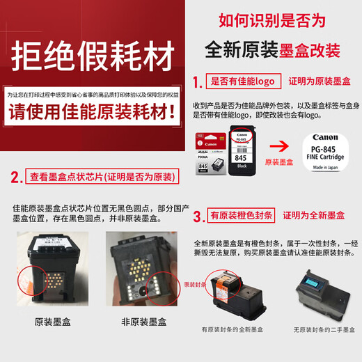 佳能（Canon）PG835/CL836打印机墨盒适用IP1188 原装一套墨盒（可加墨）