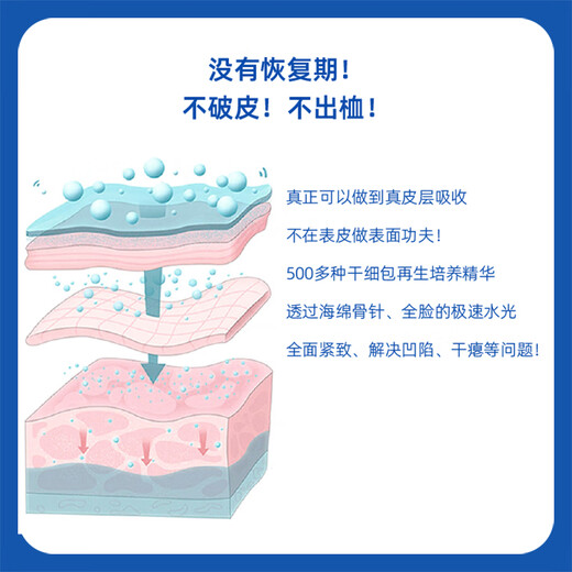 一枝春日本SC微针精华 beauty水光针面膜涂抹原液淡纹修复补水提身体 5支 微针涂抹精华+5片面膜 无盒