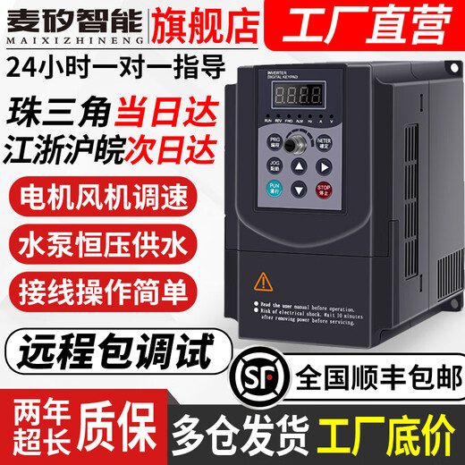 Frequency converter three-phase 380v single-phase 220v/1.5/2.2/5.5/7.5 kilowatt 11kw motor water pump speed regulator heavy load-1.5kw-single-phase 220v in/single-phase 220v out