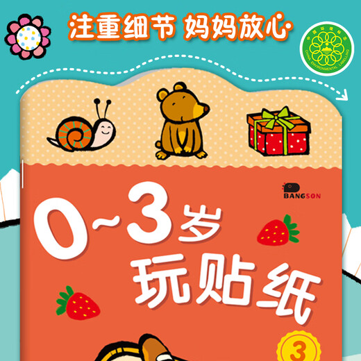 Bangson0-3 años jugando a la pegatina Libro de bebé Baby Toy Girl Birthday Boy Boy Educación temprana Educational Infantil Children Libro tranquilo