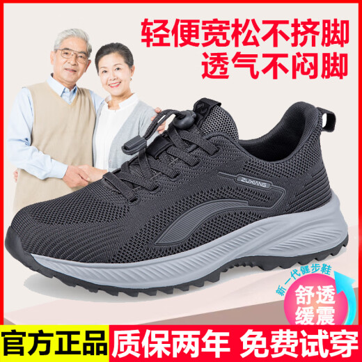足立健足力健春秋老人鞋男网面中老年健步鞋爸爸防滑软底运动旅游女鞋 9207黑色男 【脚感升级舒适】 42 标准运动足力健鞋