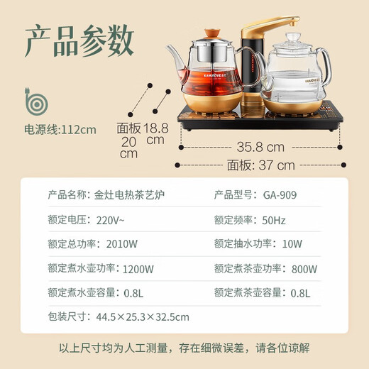 KAMJOVE all-in-one water and tea boiling machine, fully automatic water supply, electric kettle, tea table kettle, constant temperature tea kettle, GA-909 multi-function spray tea stove
