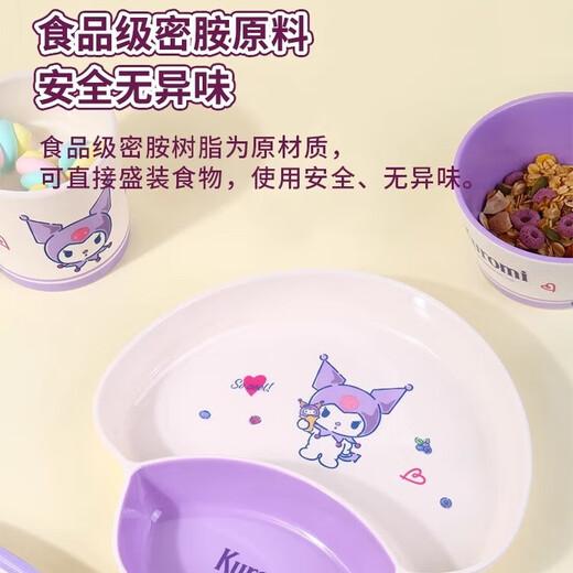 五和（WUHE）库洛米儿童餐具辅食碗宝宝餐盘分格耐摔防烫小学生吃饭碗 库洛米三格餐盘四件套礼盒装