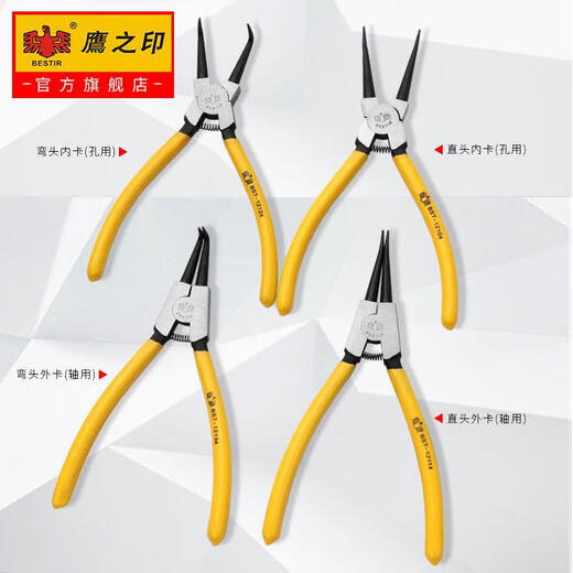 CLCEY卡簧钳两用挡圈钳多功能卡环钳子内直外弯内弯弹簧钳套装 卡簧钳 卡簧钳5寸孔直12101