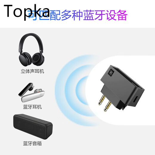 飞机用蓝牙无线音频发射接收器3.5mm发射器蓝牙接收器适配器免驱 BT5814蓝牙音频发射器 标配