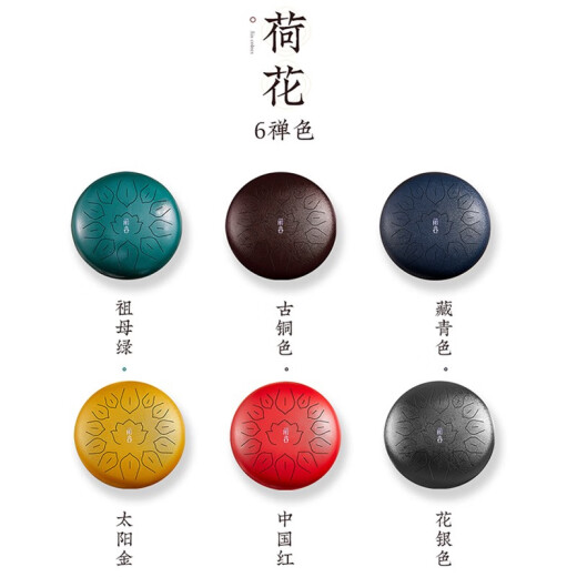 Cega空灵鼓15音钢舌鼓色空鼓成人儿童初学手碟鼓无忧鼓打击乐器 小13寸15音连韵祖藏青