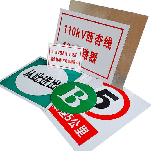 Anke safety sign electrical hazard warning sign construction site workshop warehouse sign warning sign warning sign sign aluminum reflective sign customized special shot 10 yuan