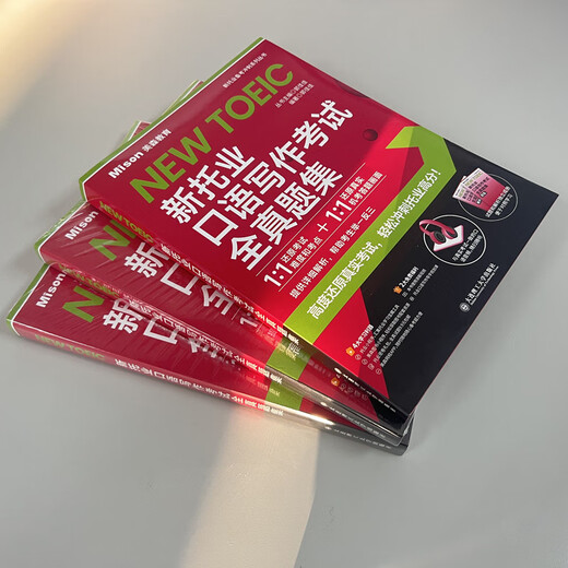 New TOEIC Speaking and Writing Test Complete Question Set