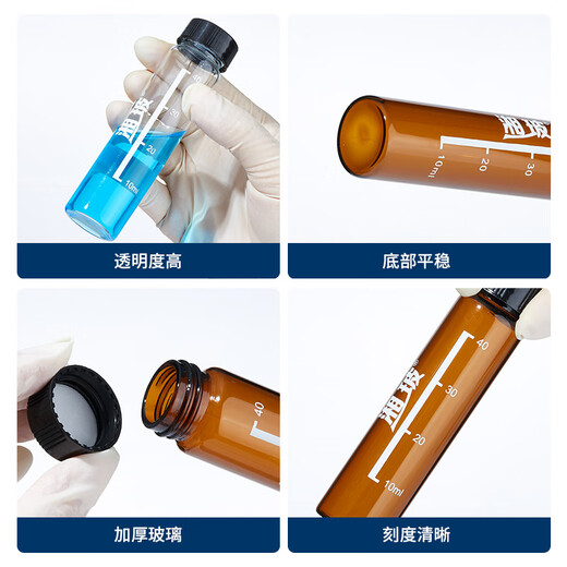 Hunan glass sample bottle injection bottle reagent bottle screw-top bottle transparent brown with scale 35104060ml Hunan glass sample bottle brown 40ml 100 pieces/box with scale printing