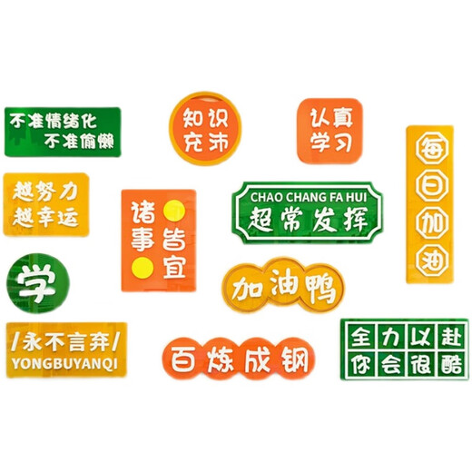诗华庭高考中考励志激励标语教室布置装饰创意初三高三班级文化墙贴建设 x1047A款雪弗板8mm 特大