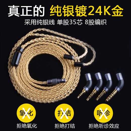 扬仕（Yongse） 纯银镀金耳机升级线适用舒尔846 2.5/4.4平衡0.78 索尼 榭兰图mmcx 森海ie300/900 akgn5005 森海ie300/600/900系列 3.5立体声+2