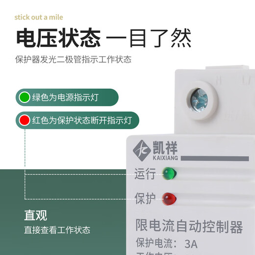 Electronic load limiting and current limiting automatic controller to protect dormitory construction site 3A10A20A current limiter 2A