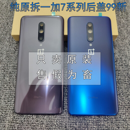 Original OnePlus 7 back cover glass pure original OnePlus7T mobile phone battery cover 1+7pro mobile phone back cover original disassembled 1+7 obsidian gray with frame