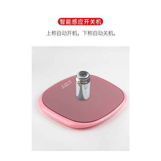 健丝美（JESIMY）电子称体重秤家用人体精准称重充电小型女可爱高精度智能体脂秤GK 体脂充电款-玫瑰金