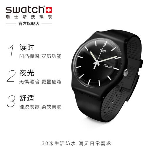 Swatch Swiss watch original colorful series cool pure black student sports quartz watch SUOB720