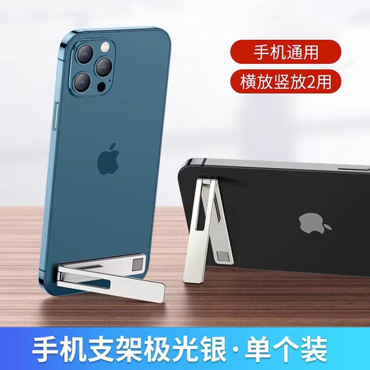 便携手机支架放桌面隐形背面小巧铝合金属贴拍摄迷你折叠轻便手持 镂空一字架【 银1个装】轻巧如隐形