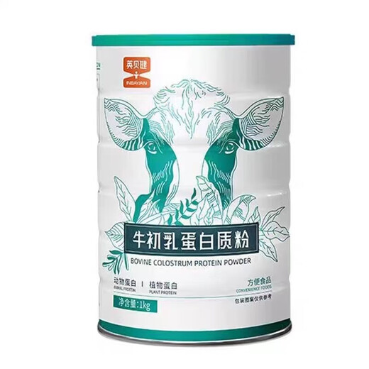 
Yingbeijian probiotics bovine colostrum protein powder compound nutrition whey protein brewing nutritional products protein powder bovine colostrum protein powder 2 cans
