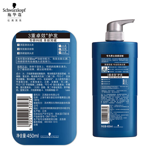 Schwarzkopf men's oil control and anti-dandruff shampoo 450ml (deep cleansing, refreshing oil control) shampoo