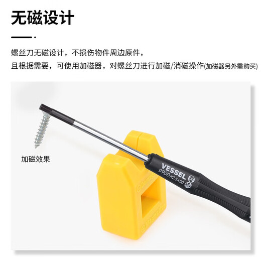 VESSEL威威精密内六角螺丝刀No.9900H电脑手机相机钟表维修螺丝起子工具 H0.7X50mm