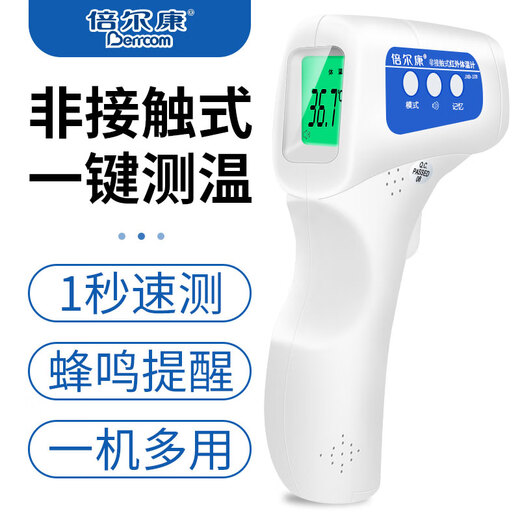 Beercon Beercon electronic thermometer handheld forehead temperature gun non-contact infrared thermometer student medical home use Beercon JXB-183