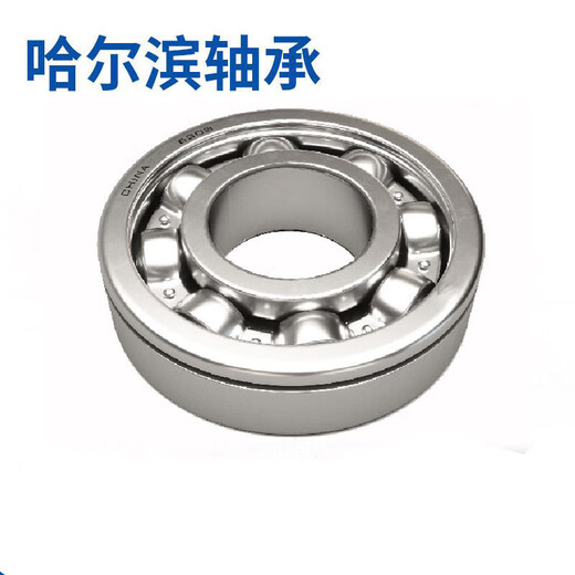 哈尔滨轴承6216N 6217N 6218N 6219N 6220N 6221N 6222  其他 6218N开式进口质量