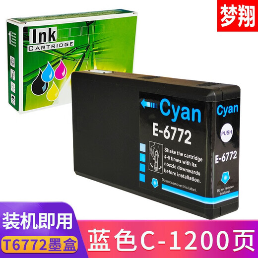 梦翔适用EPSON 677墨盒 爱普生WP-4511 WP-4531 WP-4521 T6771墨盒 T6771-T6774/677墨盒四色套装