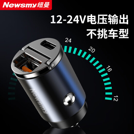 纽曼车载充电器超级快充PD闪充一拖二多功能点烟器转换插头迷你车充