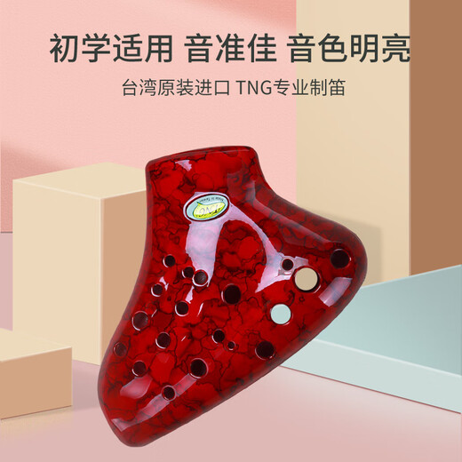 台湾TNG陶笛 三管AC塑胶陶笛 三管中音C调塑料陶笛配教材 红色