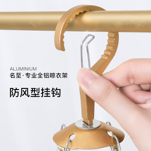 名至（mingzhi） 晾袜子架晒衣夹衣架多夹子 凉袜架子挂钩铝合金圆形多功能衣架 【679香槟金】38夹（防风款）