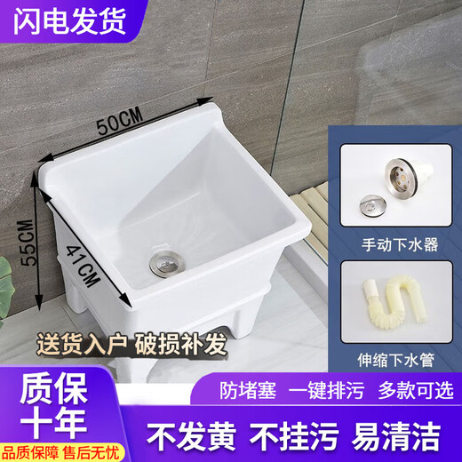 Huaxun mop pool drain pipe balcony small ceramic mop pool mop pool household bathroom automatic drain 50 cm basket manual drain