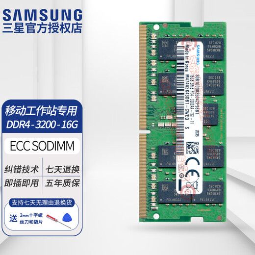 Samsung (SAMSUNG) original PC4 DDR4 ECC SODIMM fourth generation notebook server error correction and verification memory module Synology NAS Lenovo Dell mobile workstation memory module ECC SODIMM DDR4 3200 16G