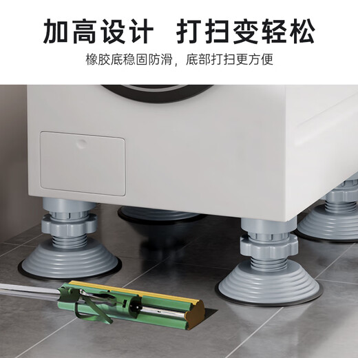 Miaoxinsi washing machine foot pads fully automatic pulsator drum anti-slip and shock-proof washing machine base tripod adjustable heightening bracket heightening moisture-proof retainer Haier Little Swan universal