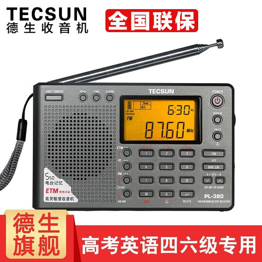 Tecsun PL-380 full-band radio for the elderly digitally tuned stereo college entrance examination English level 4 and 6 campus broadcast semiconductor students gray + three rechargeable batteries + USB charger
