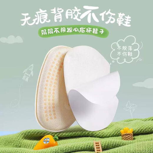 Children's heel stickers for shoes that are too big to change into small artifacts. Baby's heel stickers to prevent heel falling off. Half-size insoles. Children's insoles. Milk dog beige-thick. Shoes from big to small. 1 size. 4 pieces. Children 2. Double pack.
