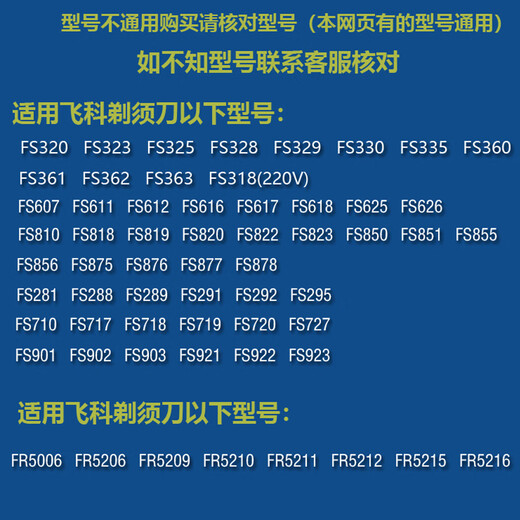 ZDCP 适用飞科剃须刀充电器FS360FS361FS719FS607FS325FS878充电线配件