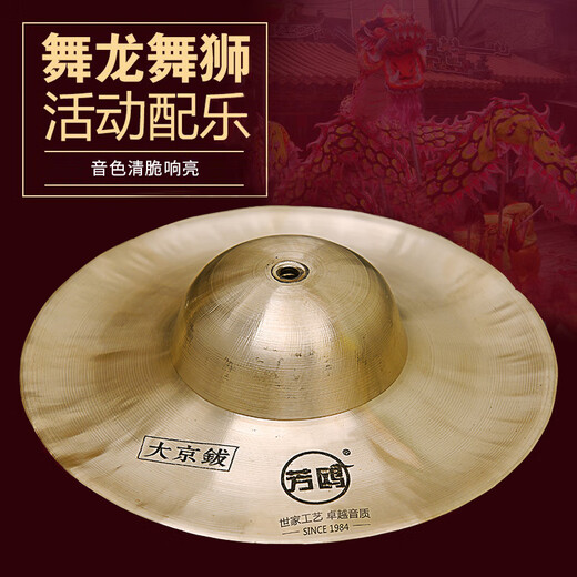 Fangou Gong -Becken und Bronze -Becken kleine Becken und Jing -Becken und Big -Becken drei und halbe Props Opern -Studentenkupfer -Percussion -Instrument 17,5 cm