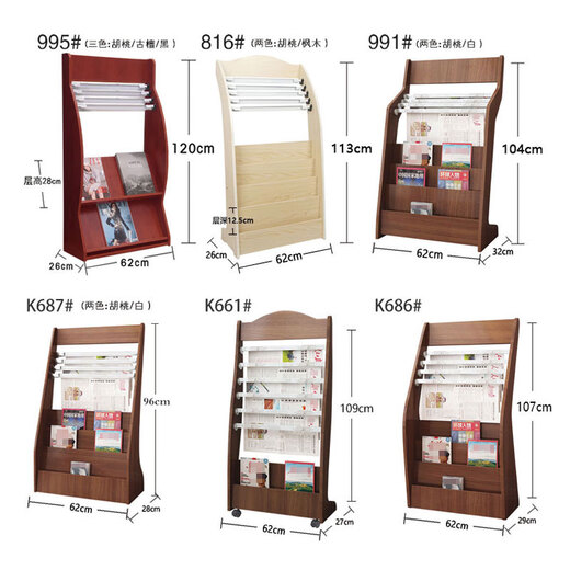 
Newspaper rack Newspaper rack Books and newspaper rack Wooden information rack Floor-mounted newspaper rack Magazine rack Storage promotional storage display rack K687# Walnut color High 96 Four newspaper clips