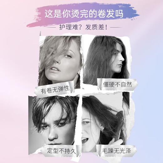 Schwarzkopf elastin 200ml for women with curly hair, fluffy, moisturizing, perm and dye hair care, curl base, styling hair care essence, anti-frizz, cost-effective two bottles of elastin 200ml