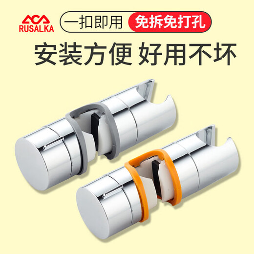 Rusalka no-punch lifting rod shower bracket shower shower pipe movable seat fixed seat rain shower head adjustable base device no-disassembly installation shower head socket accessories gray