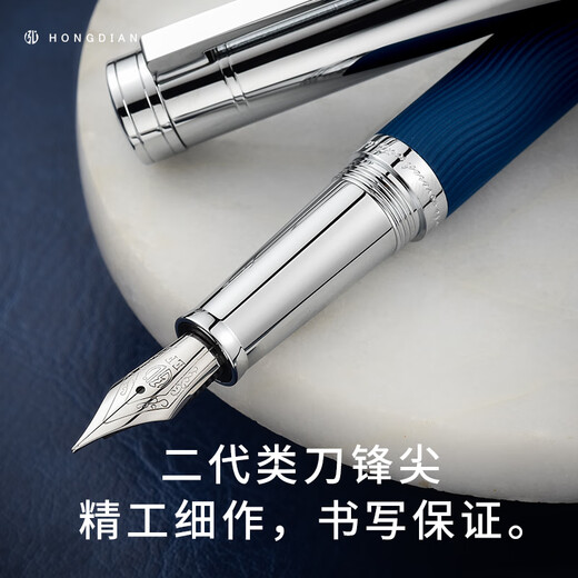 A good gift for the beginning of school Hongdian Voyager pen adult men's high-end gift box business office gift gift pen custom engraved ink bag 1843 navy blue F