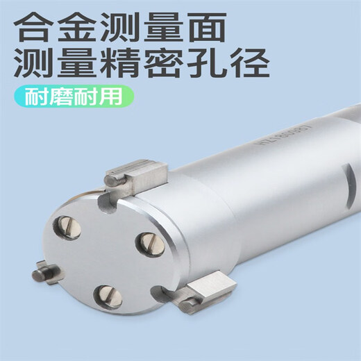 三爪内径千分尺三点内测内径千分尺孔径高精度0.001数显机械271- 271-198机械套装50-100四支装