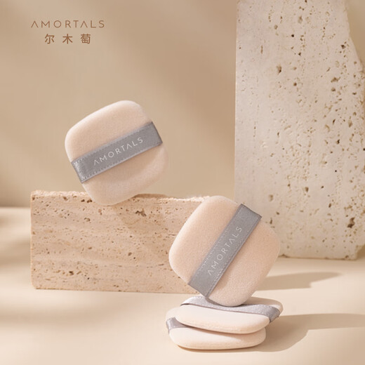 Ermutao (AMORTALS) Sanhao student flocked powder puff isolation loose powder makeup setting powder puff special non-easy to eat powder holiday gift