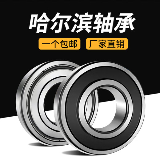 Harbin Bearings 6908 6909 6910 6911 6912 6913 6914 6915Z 6908-2RS (glue cover) Others